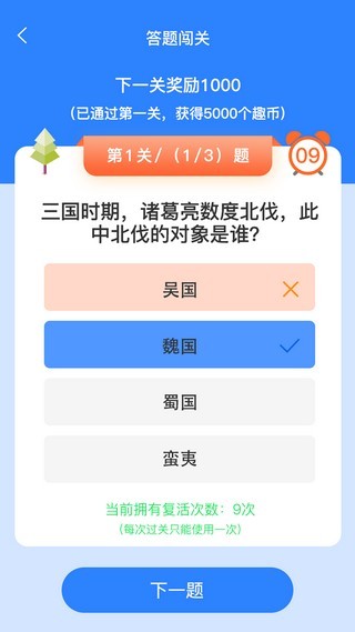 友趣宝安卓免费版 V4.1.2