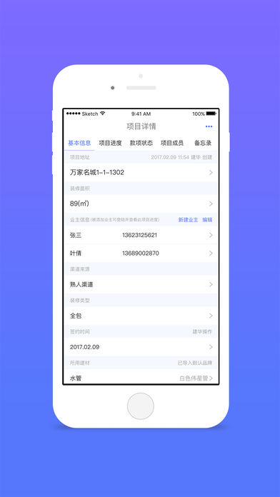 装内助安卓官方版 V4.1.2