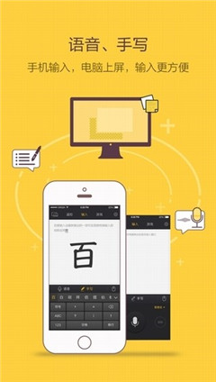 远程输入法安卓官方版 V4.1.2