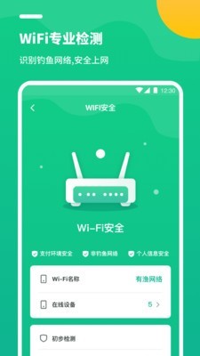 手机优化清理大师安卓官方版 V4.1.2