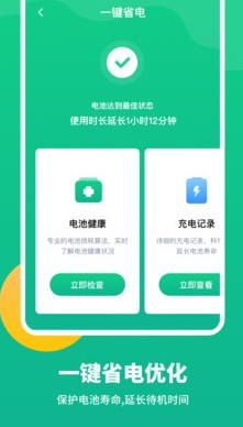 手机优化清理大师安卓官方版 V4.1.2