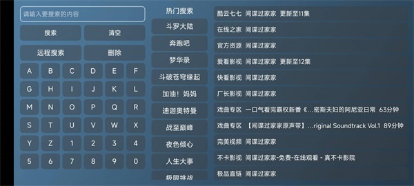 喵影视TV安卓官方版 V4.1.2