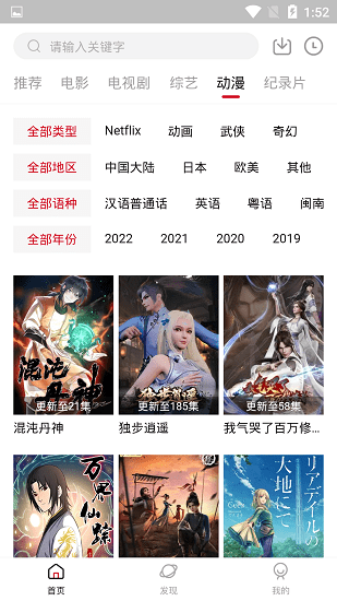 牛马TV安卓免费版 V4.1.2