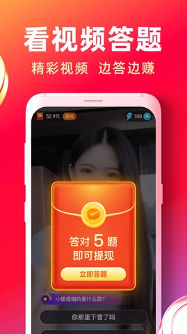 趣答短视频安卓官方正版 V4.1.2