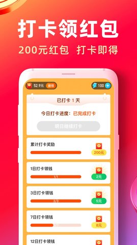 趣答短视频安卓免费版 V4.1.2