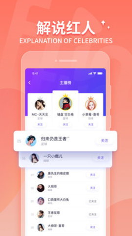 抓饭直播安卓高清版 V4.1.2