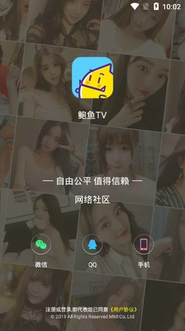 鲍鱼TV直播安卓官方版 V4.1.2