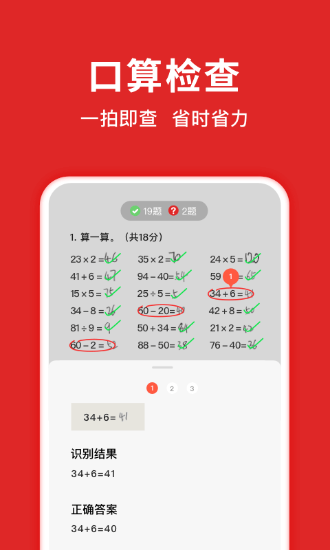 题拍拍安卓官方版 V4.1.2