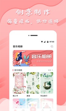 音乐相册安卓免费版 V4.1.2