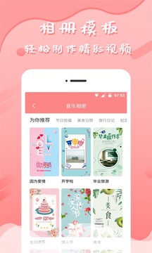 音乐相册安卓免费版 V4.1.2