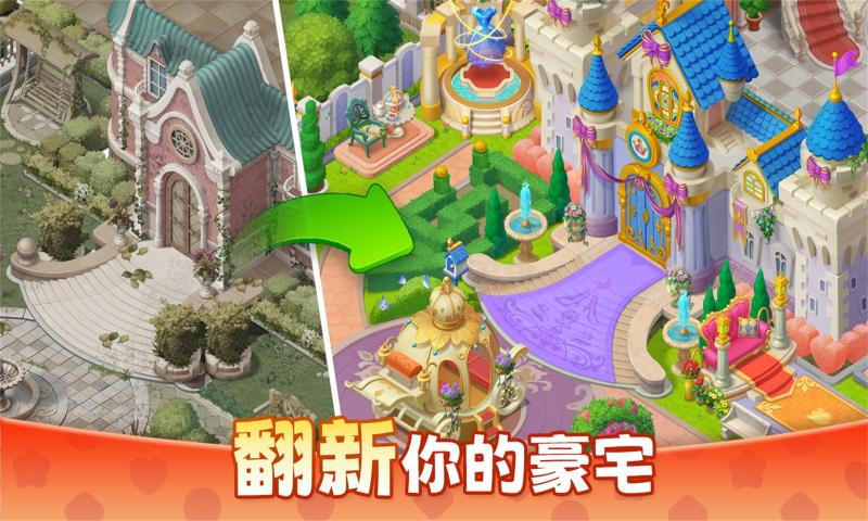 麦吉庄园安卓官方版 V4.1.2