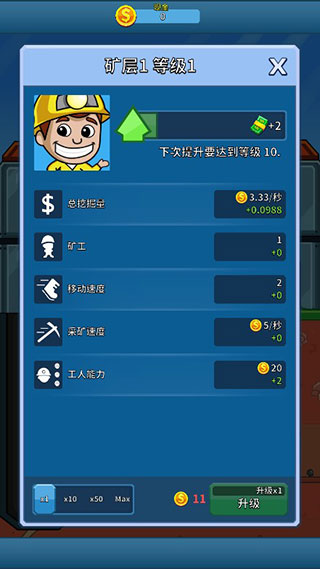 采矿大亨安卓官方版 V4.1.2