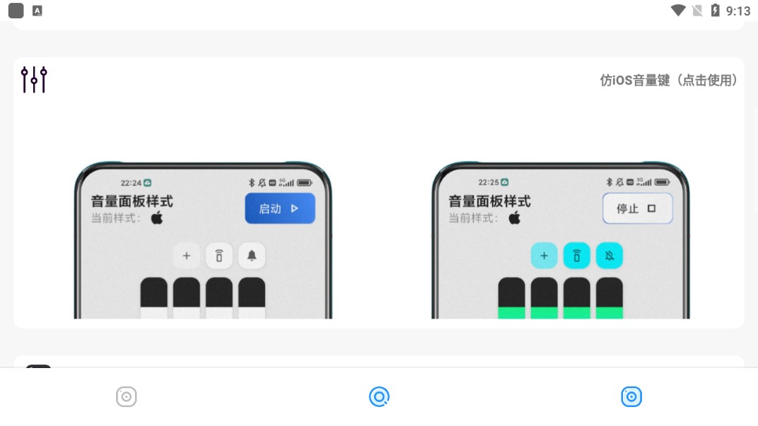 主题库安卓官方正版 V4.1.2