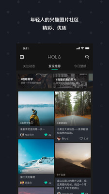 Hola壁纸安卓官方版 V4.1.2