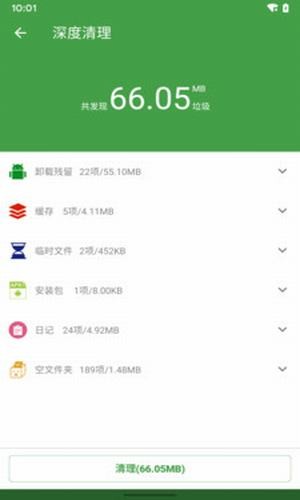 超强清理助手安卓官方版 V4.1.2