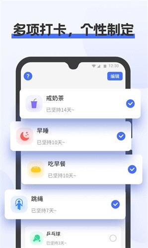 一键计步安卓官方版 V4.1.2