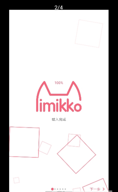 MiKi女仆桌面安卓官方版 V4.1.2