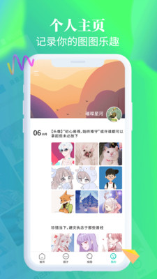 闪光壁纸安卓官方版 V4.1.2