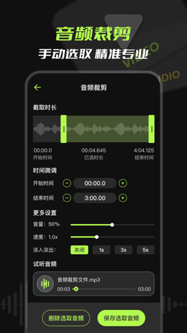 指尖音频提取器安卓官方版 V4.1.2