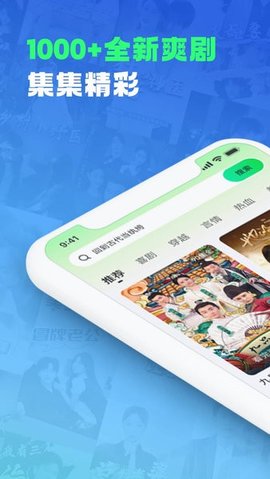 每日一剧安卓在线播放版 V4.1.2